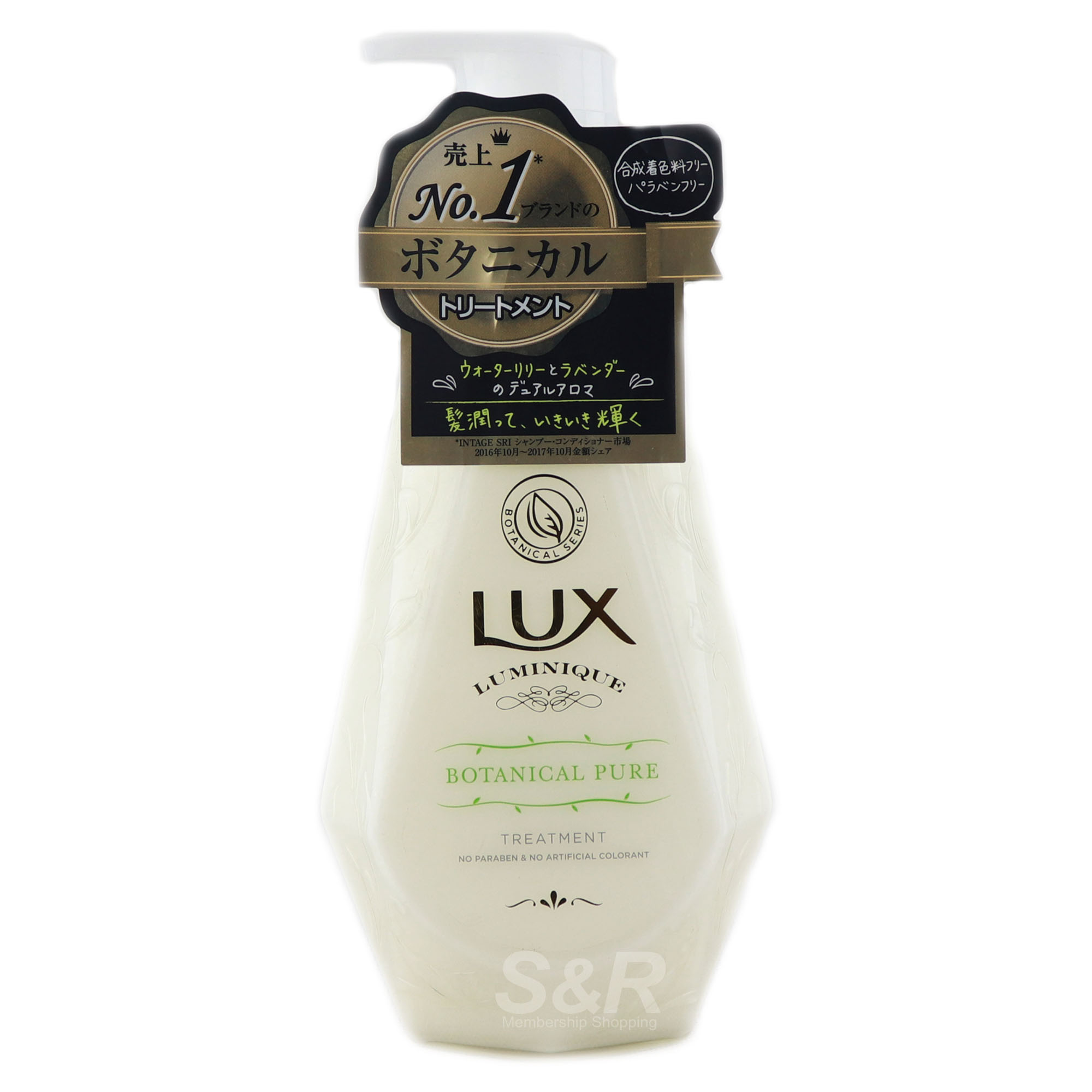 Lux Luminique Botanical Pure Treatment 450g